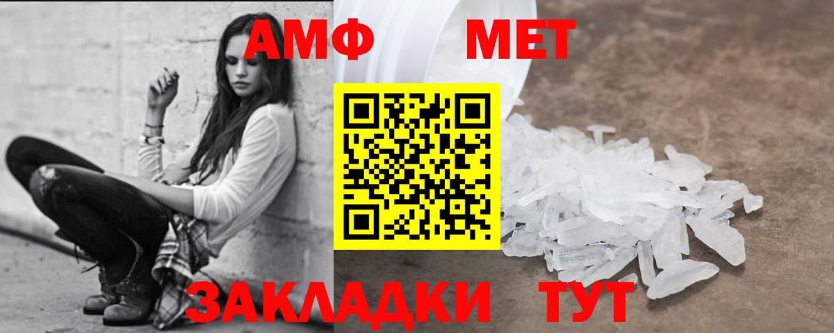 Амфетамин 97% Междуреченск