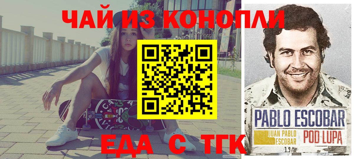 Печенье с ТГК марихуана  Вход с VPN  Междуреченск 