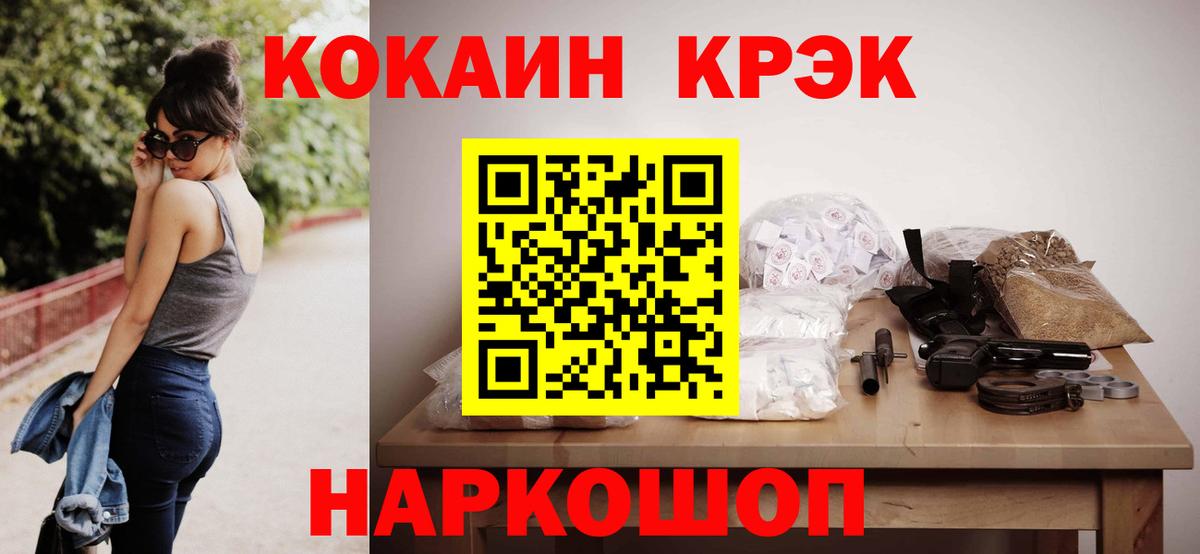 КОКАИН Колумбийский  Кокаин Боливия  COCAIN  Вход с VPN  Междуреченск 