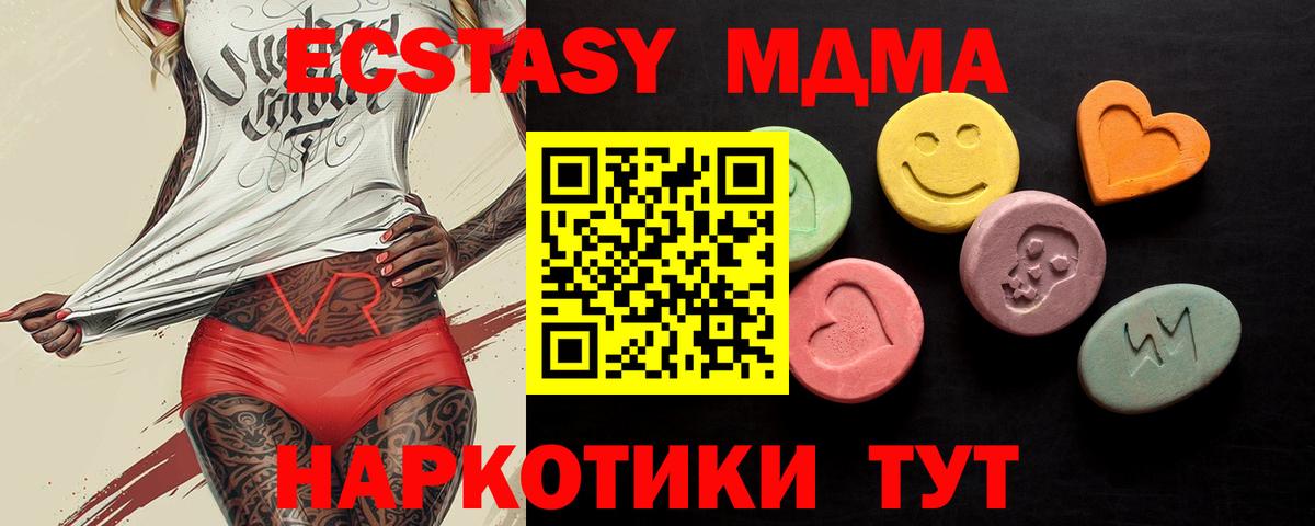 ЭКСТАЗИ XTC  Вход с VPN  ЭКСТАЗИ  Экстази VHQ  Междуреченск 
