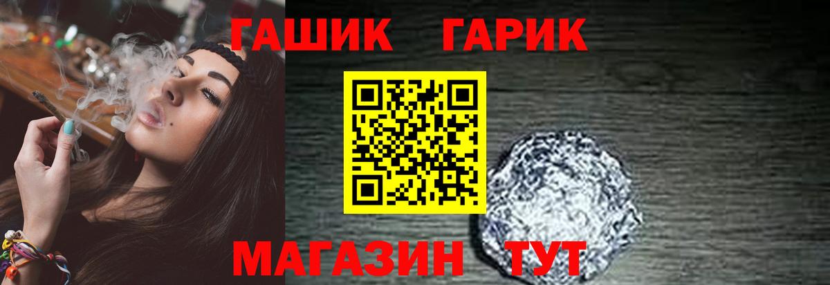 ГАШИШ Ice-O-Lator Междуреченск