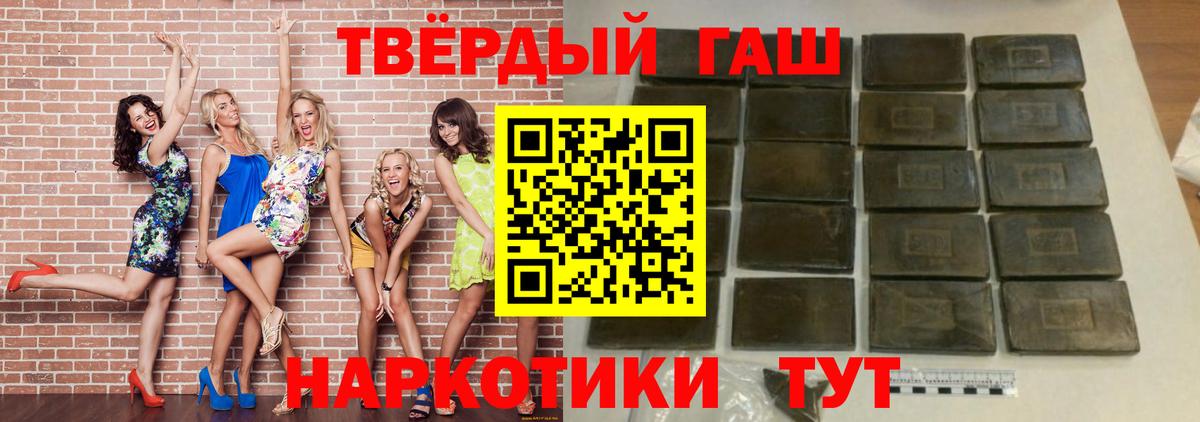 Междуреченск  ГАШ гарик  Гашиш убойный  что такое   Вход с VPN 