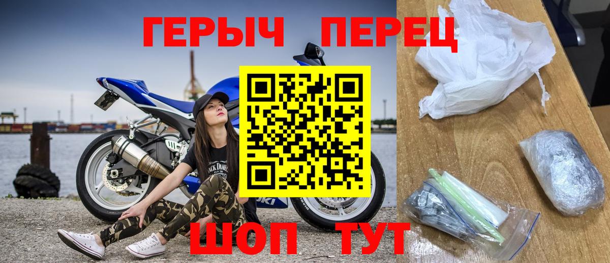 Героин хмурый Междуреченск