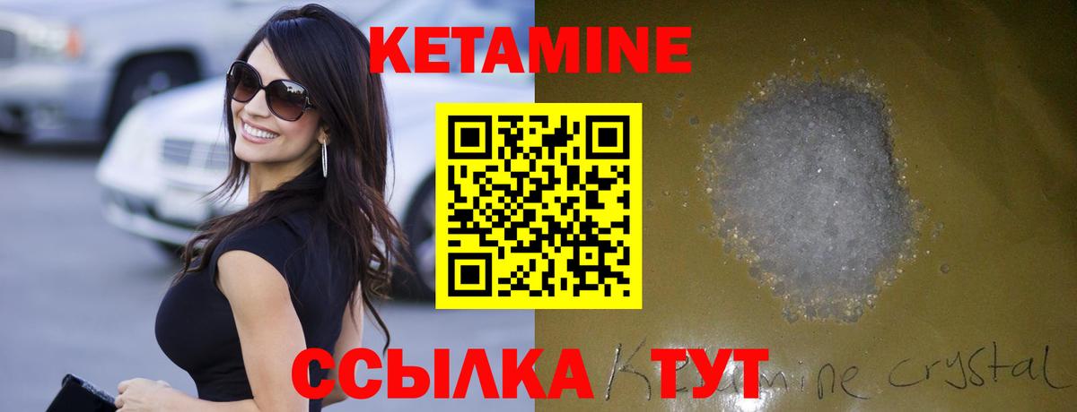 КЕТАМИН ketamine Междуреченск