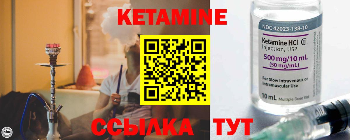 Междуреченск  Кетамин VHQ  мега зеркало  КЕТАМИН VHQ  Вход с VPN 