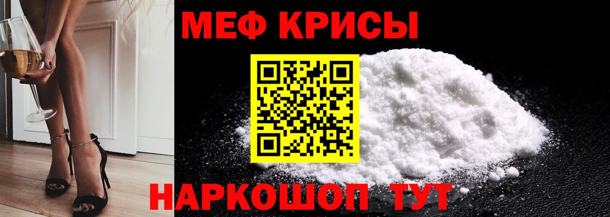 Меф  даркнет сайт  Мефедрон мяу мяу  Вход с VPN  Междуреченск  Мефедрон кристаллы  Меф 
