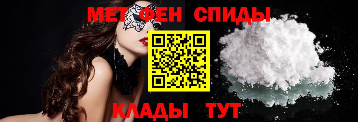 Первитин мет  Вход с VPN  Междуреченск  Первитин мет 