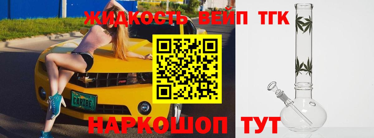 ТГК жижа Междуреченск