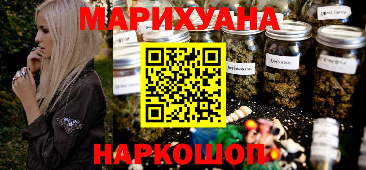 Марихуана Ganja  Марихуана планчик  Междуреченск  Вход с VPN  Марихуана тримм 